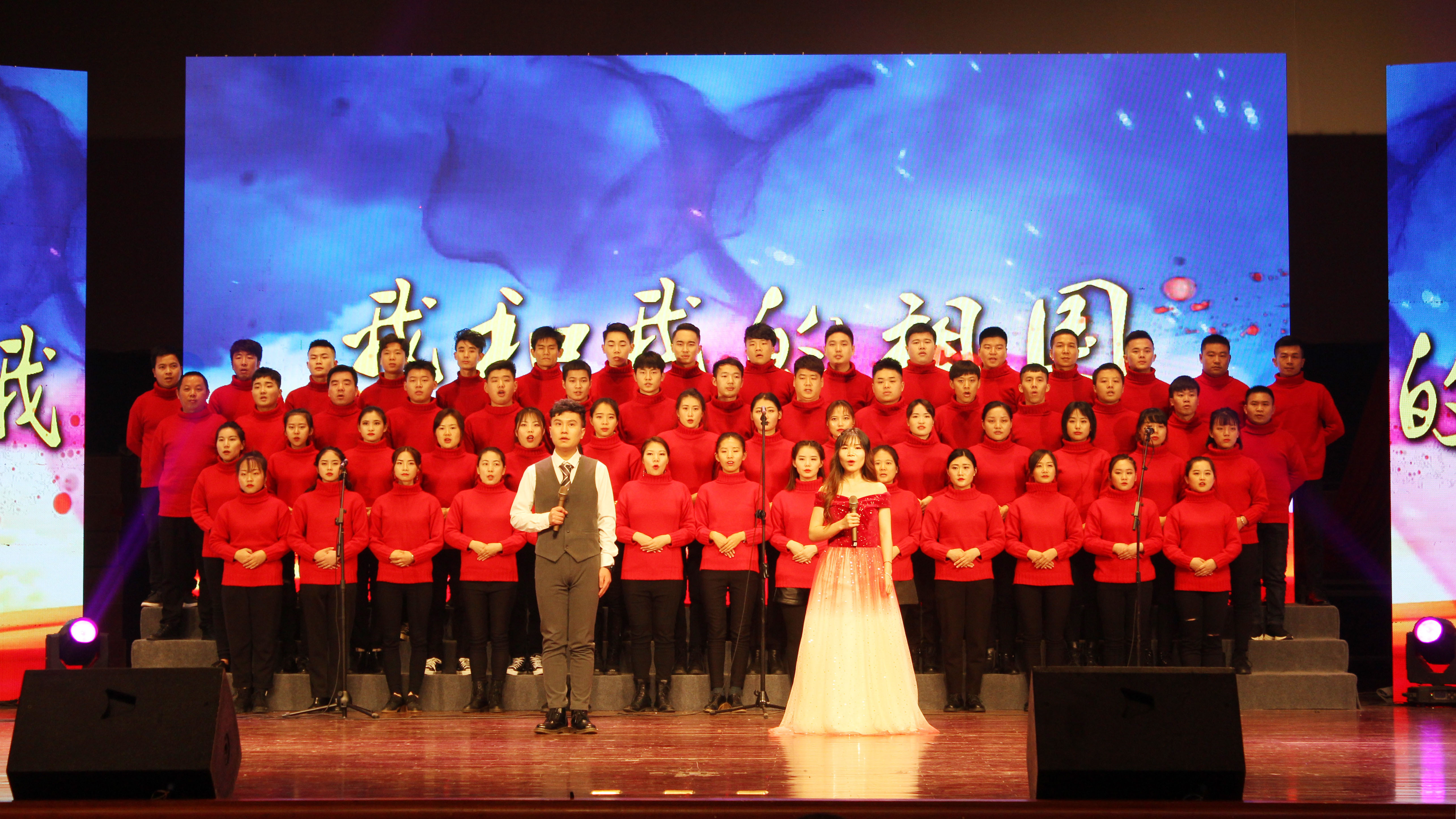 2020年元旦晚會——“揚帆起航甌海夢、求索篤行赤子心”