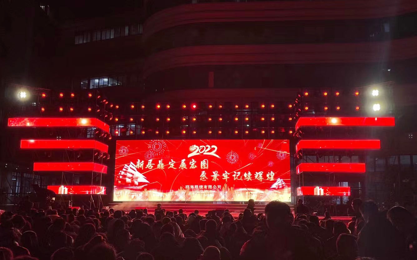 2022年元旦晚會(huì)——“新居鼎定展宏圖，愿景牢記續(xù)輝煌”